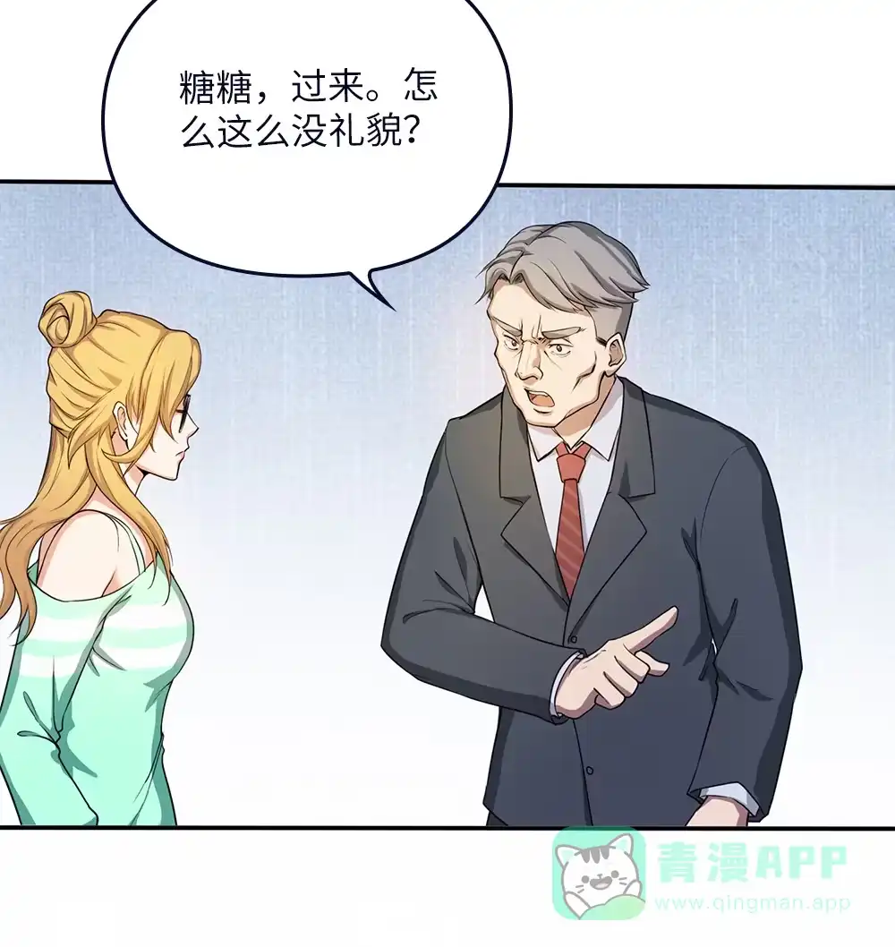 第70话同桌的你-我的灵界女友们--冬漫社-（第5张）