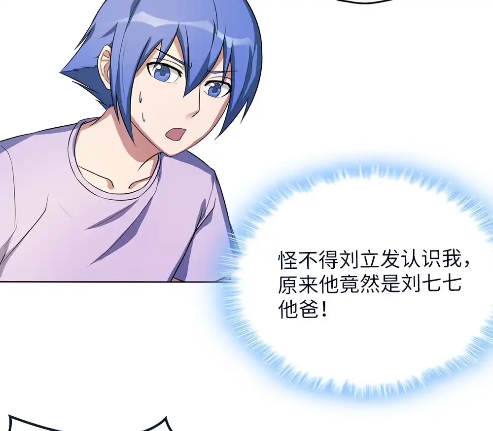 第70话同桌的你-我的灵界女友们--冬漫社-（第9张）