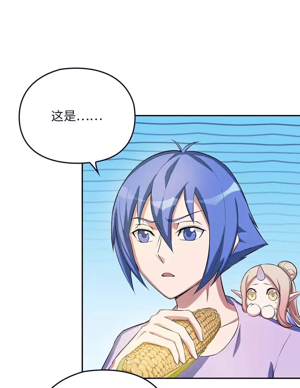 第70话同桌的你-我的灵界女友们--冬漫社-（第4张）