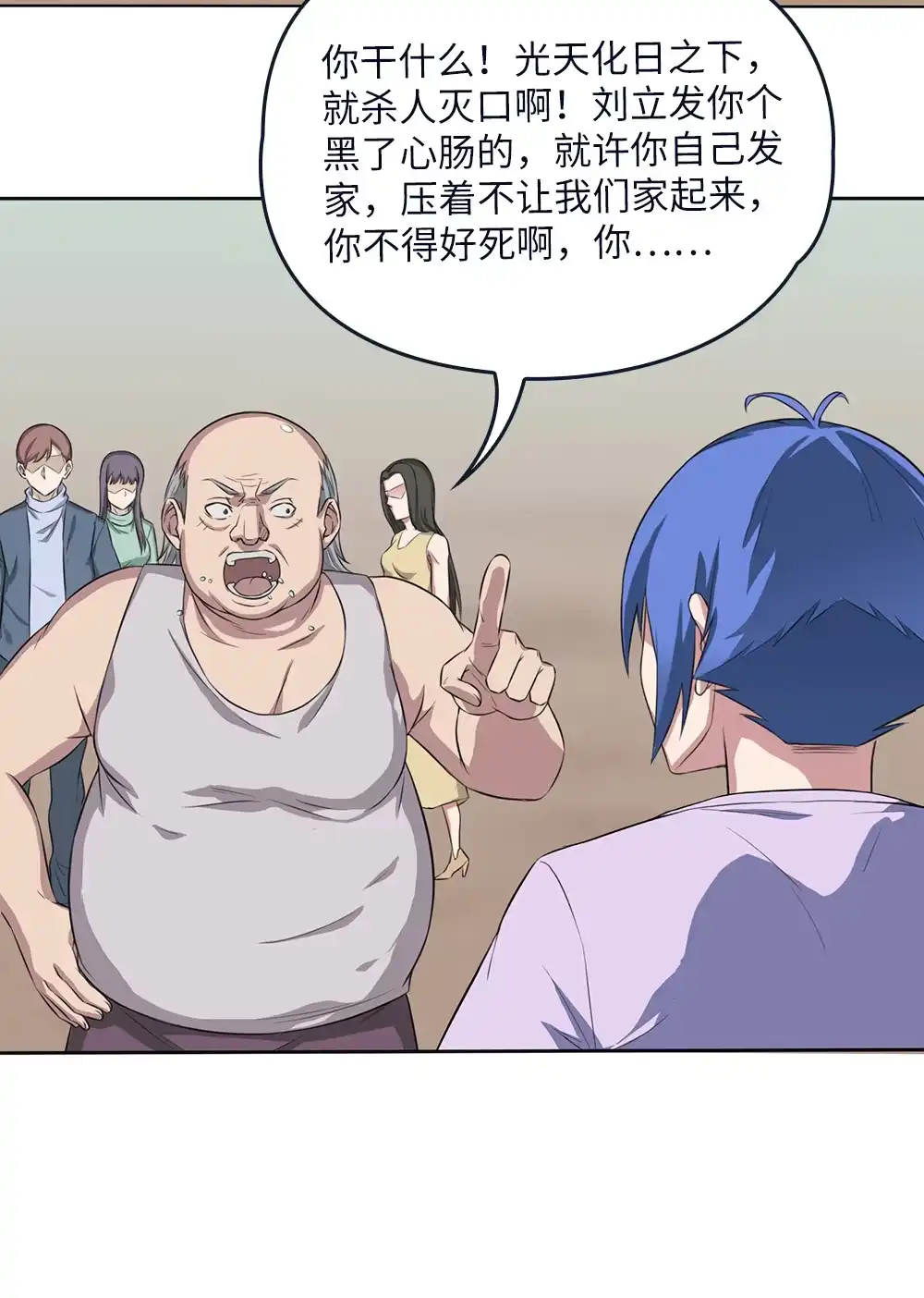 第71话狐仙儿-我的灵界女友们--冬漫社-（第3张）