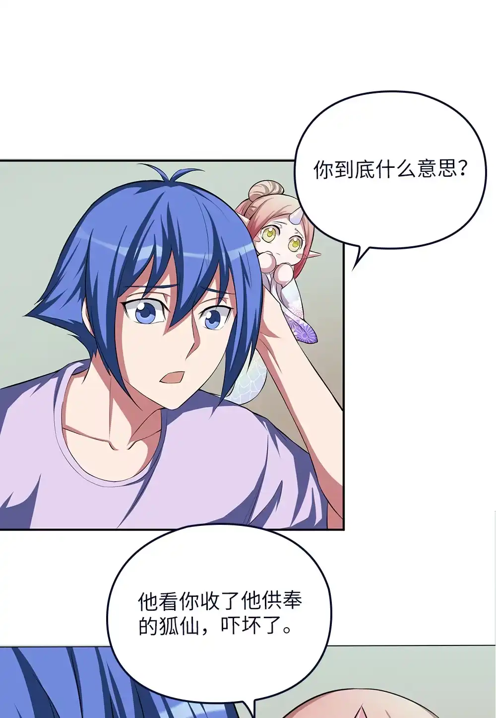 第71话狐仙儿-我的灵界女友们--冬漫社-（第11张）