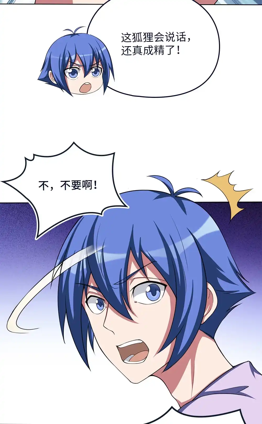 第71话狐仙儿-我的灵界女友们--冬漫社-（第22张）