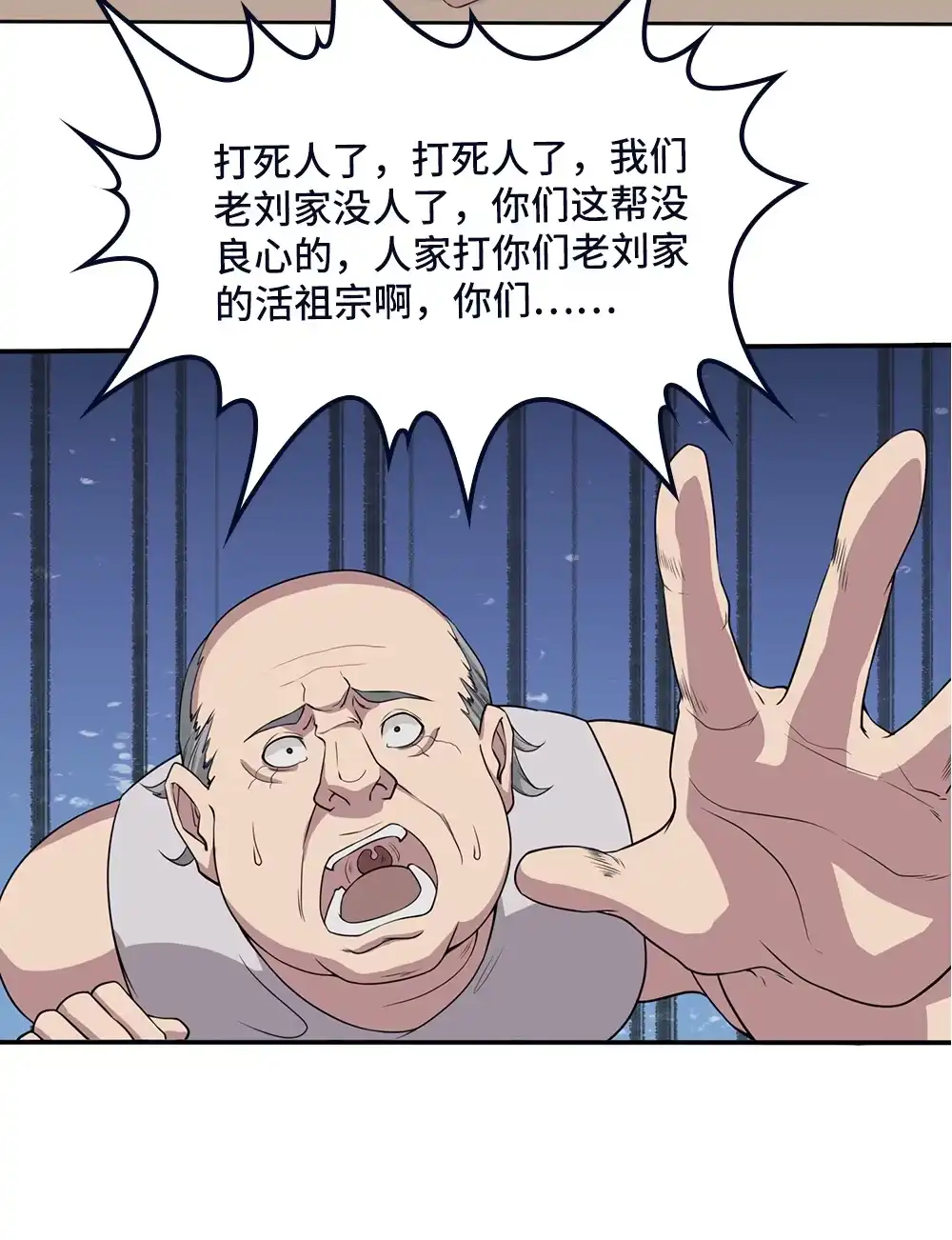 第71话狐仙儿-我的灵界女友们--冬漫社-（第7张）