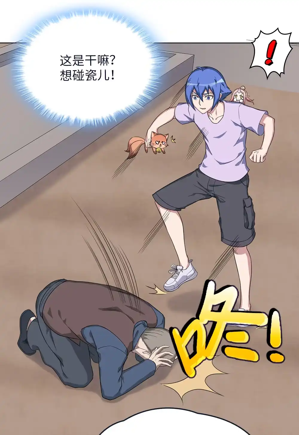 第71话狐仙儿-我的灵界女友们--冬漫社-（第2张）