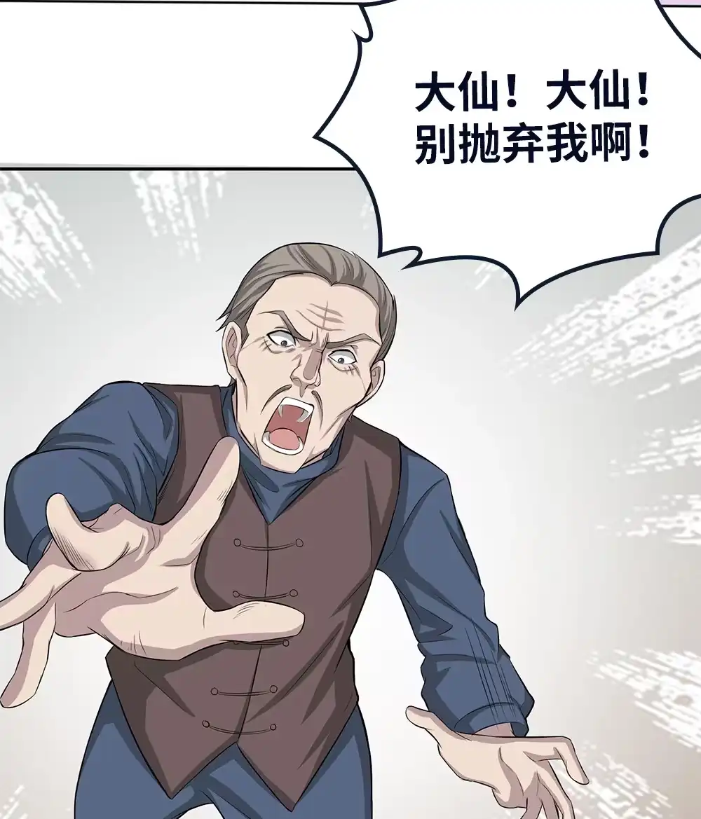 第71话狐仙儿-我的灵界女友们--冬漫社-（第23张）