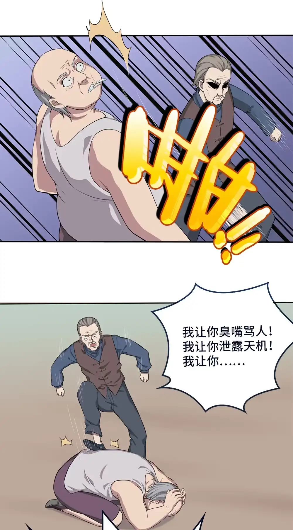 第71话狐仙儿-我的灵界女友们--冬漫社-（第6张）