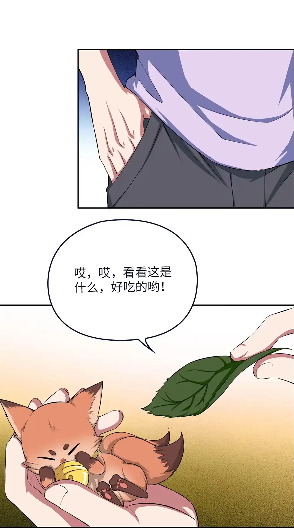 第71话狐仙儿-我的灵界女友们--冬漫社-（第16张）