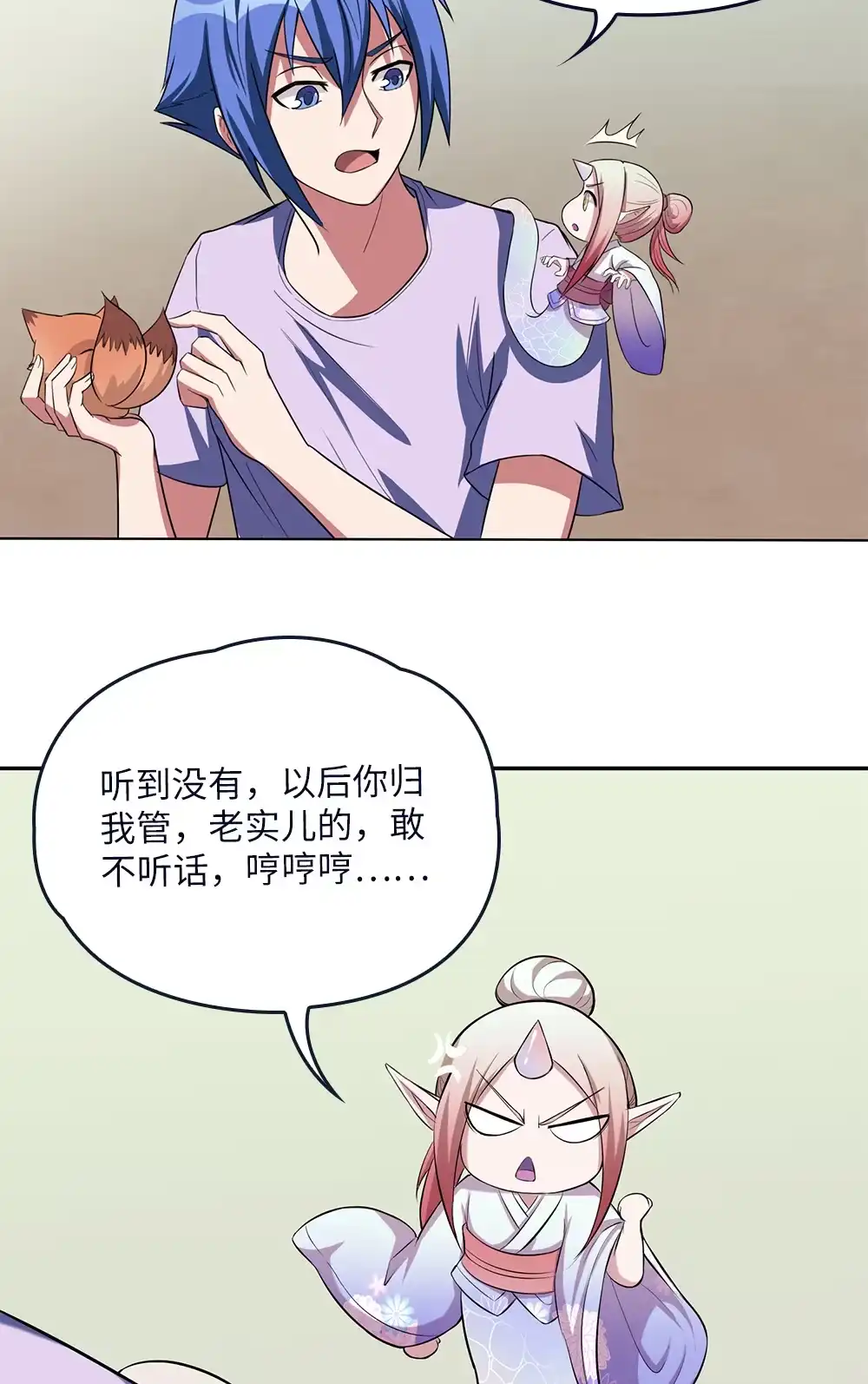 第72话无情-我的灵界女友们--冬漫社-（第14张）
