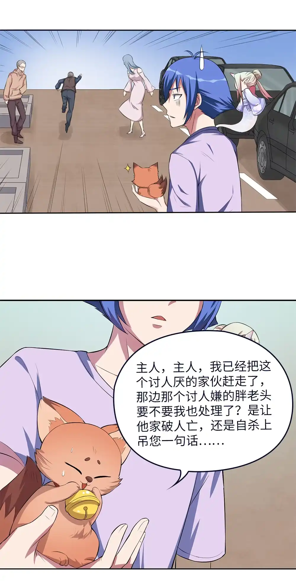 第72话无情-我的灵界女友们--冬漫社-（第6张）