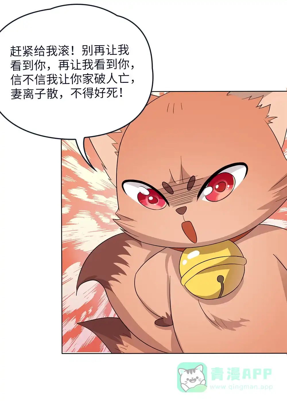 第72话无情-我的灵界女友们--冬漫社-（第5张）