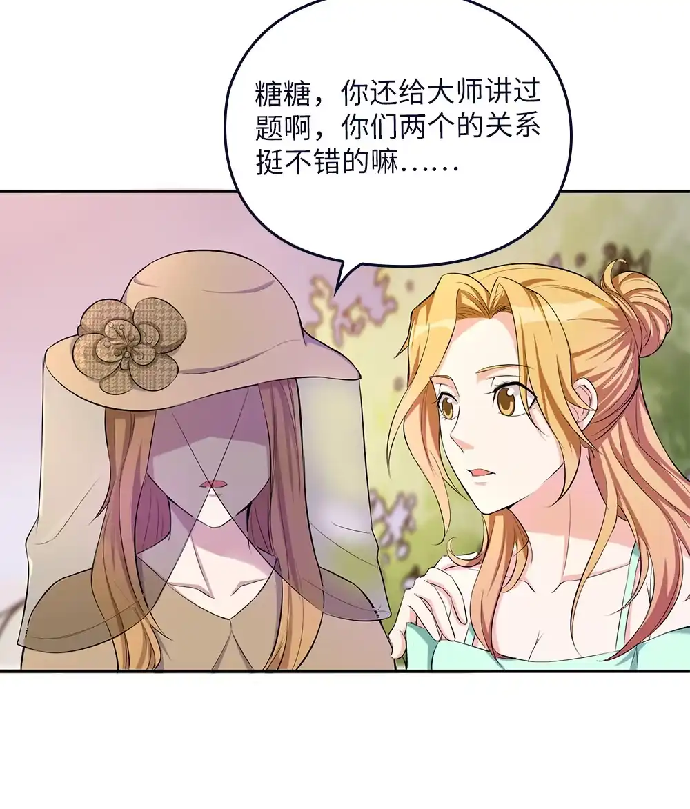 第73话迷你山神-我的灵界女友们--冬漫社-（第11张）