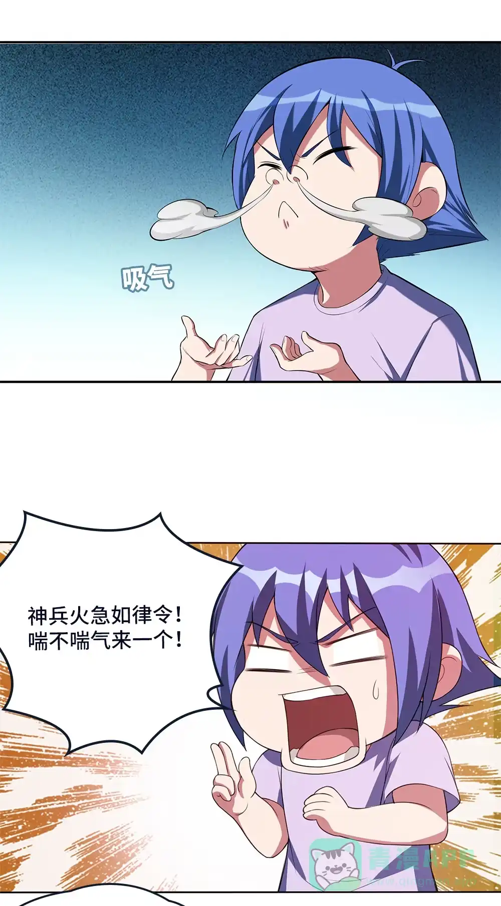 第73话迷你山神-我的灵界女友们--冬漫社-（第20张）