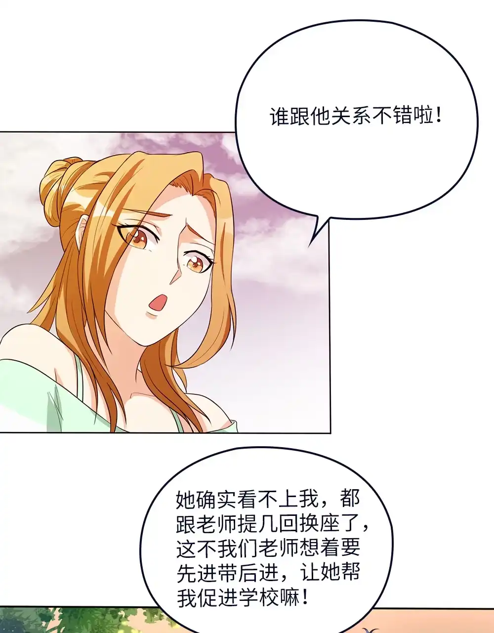 第73话迷你山神-我的灵界女友们--冬漫社-（第12张）