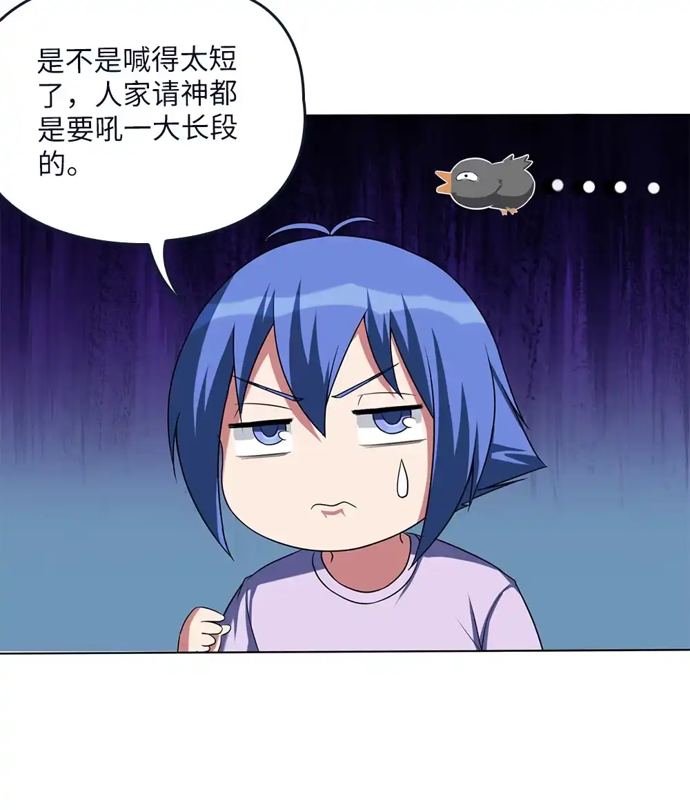 第73话迷你山神-我的灵界女友们--冬漫社-（第21张）