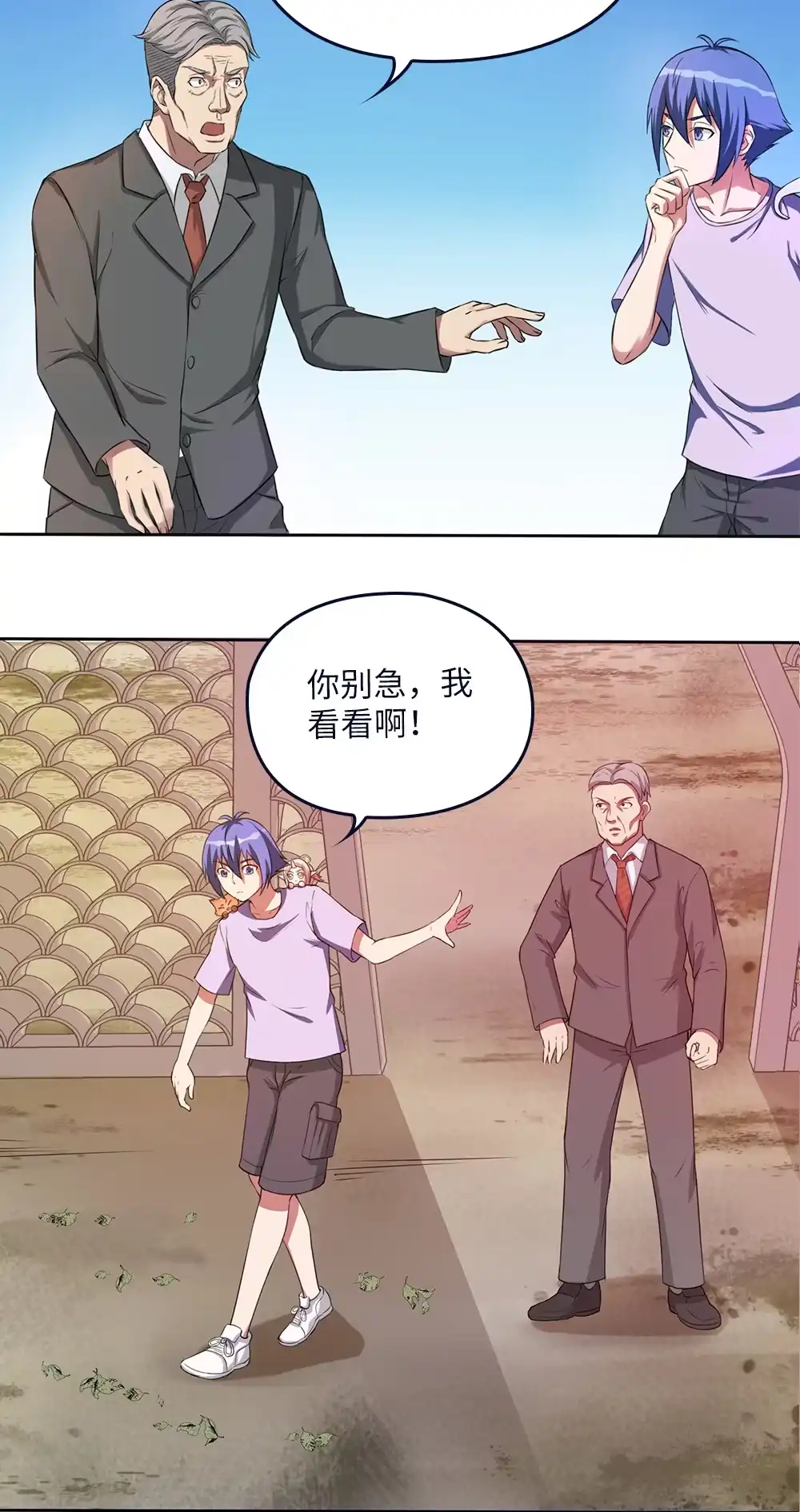 第73话迷你山神-我的灵界女友们--冬漫社-（第4张）