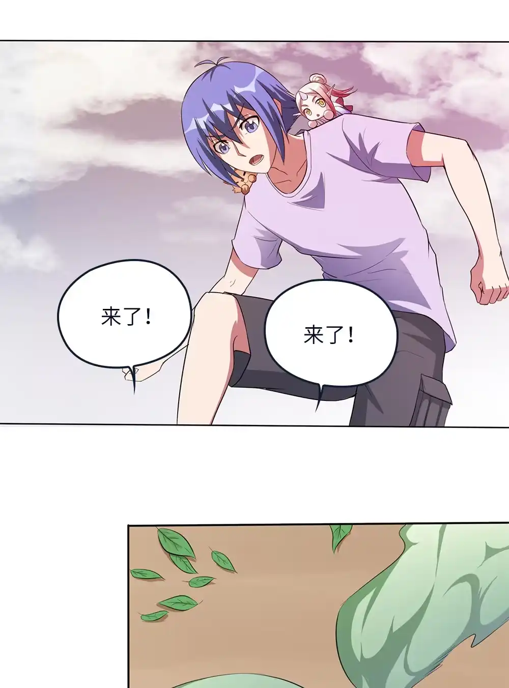第73话迷你山神-我的灵界女友们--冬漫社-（第22张）