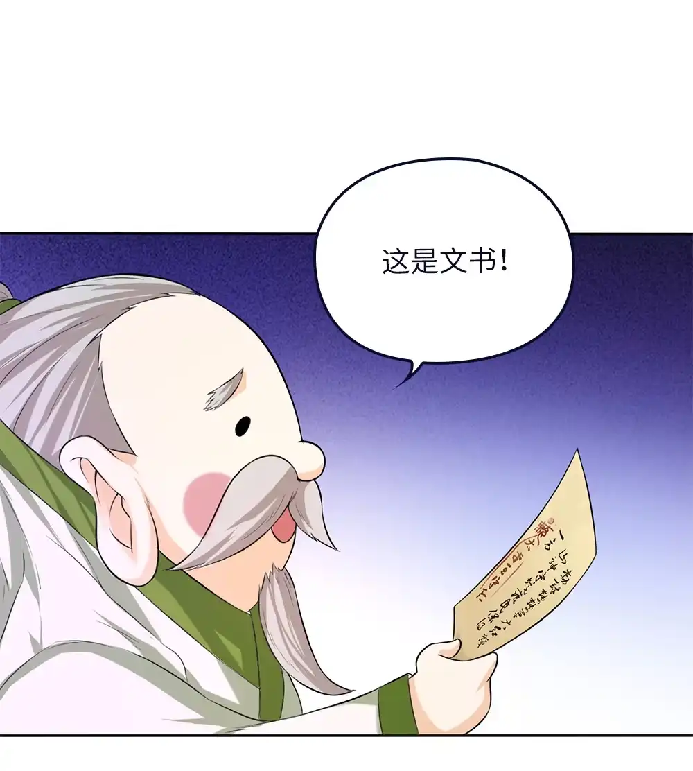 第74话锁龙枷-我的灵界女友们--冬漫社-（第2张）
