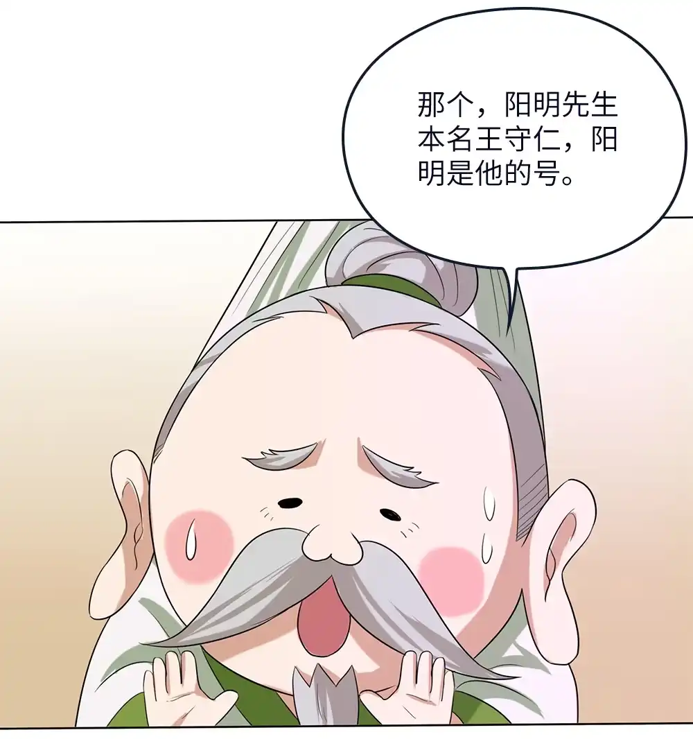 第74话锁龙枷-我的灵界女友们--冬漫社-（第12张）