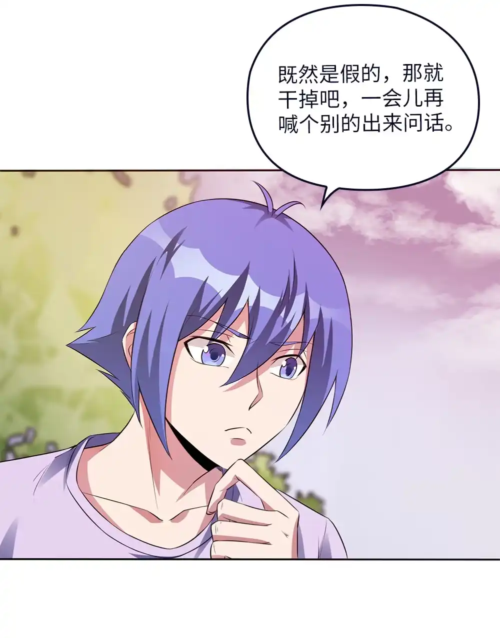 第74话锁龙枷-我的灵界女友们--冬漫社-（第8张）