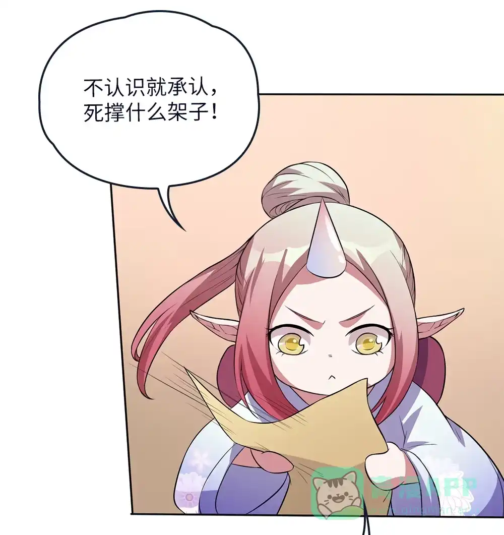 第74话锁龙枷-我的灵界女友们--冬漫社-（第5张）