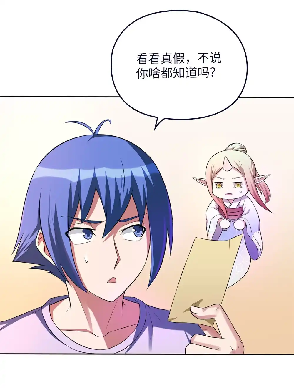 第74话锁龙枷-我的灵界女友们--冬漫社-（第4张）