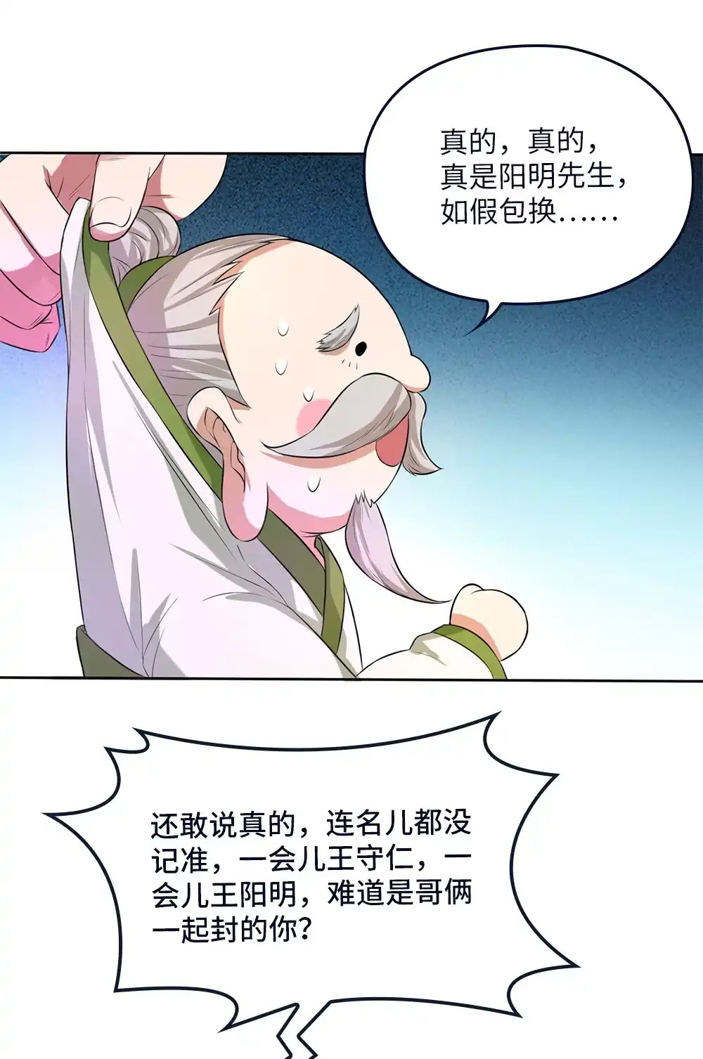 第74话锁龙枷-我的灵界女友们--冬漫社-（第9张）