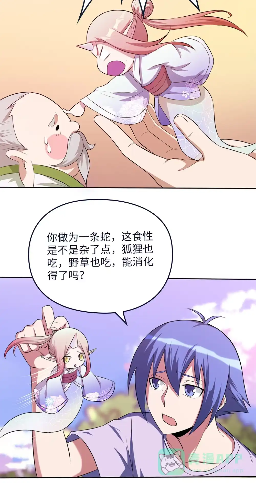 第75话拉大旗-我的灵界女友们--冬漫社-（第5张）