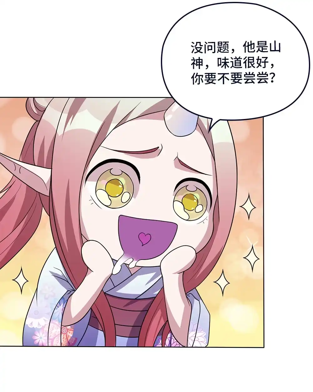 第75话拉大旗-我的灵界女友们--冬漫社-（第6张）