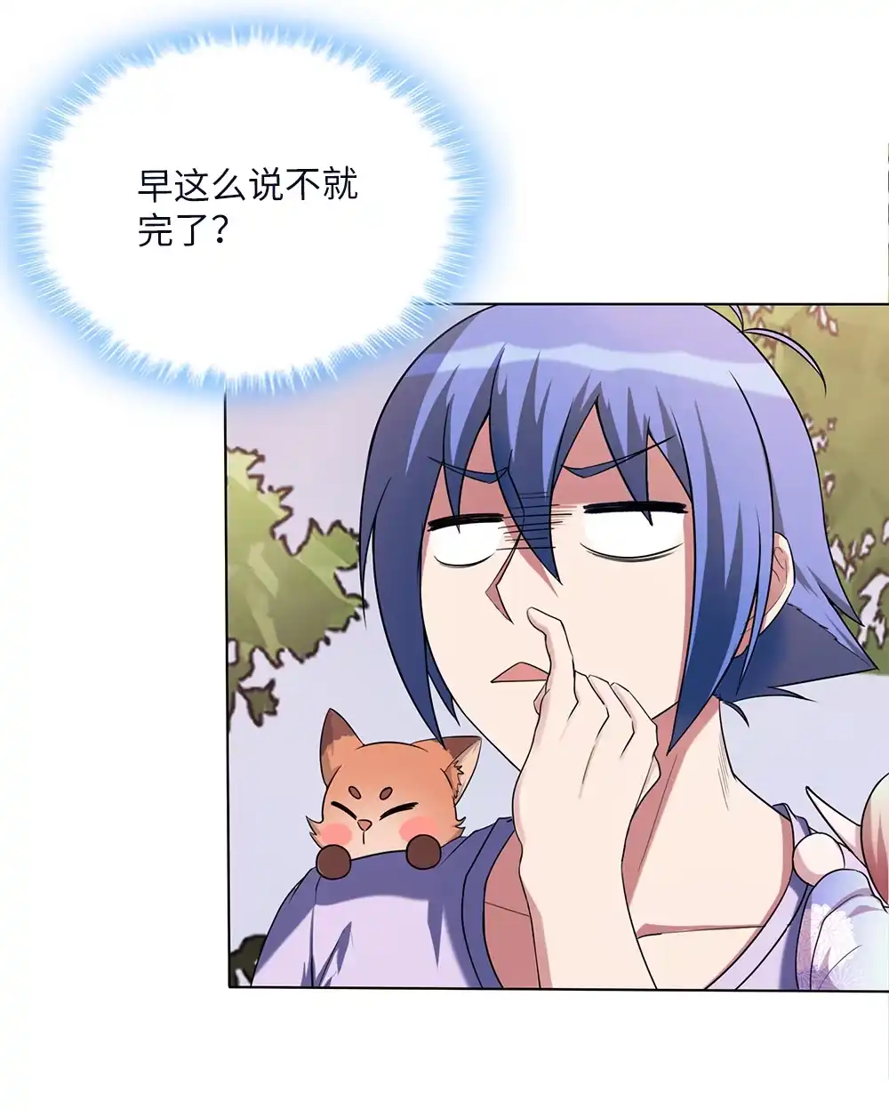 第75话拉大旗-我的灵界女友们--冬漫社-（第11张）