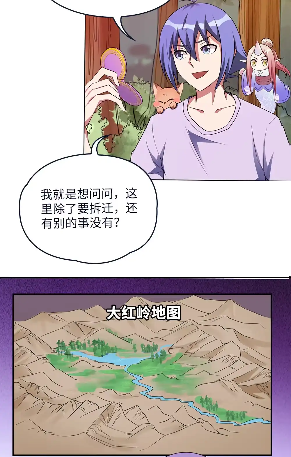 第76话墓中墓-我的灵界女友们--冬漫社-（第4张）