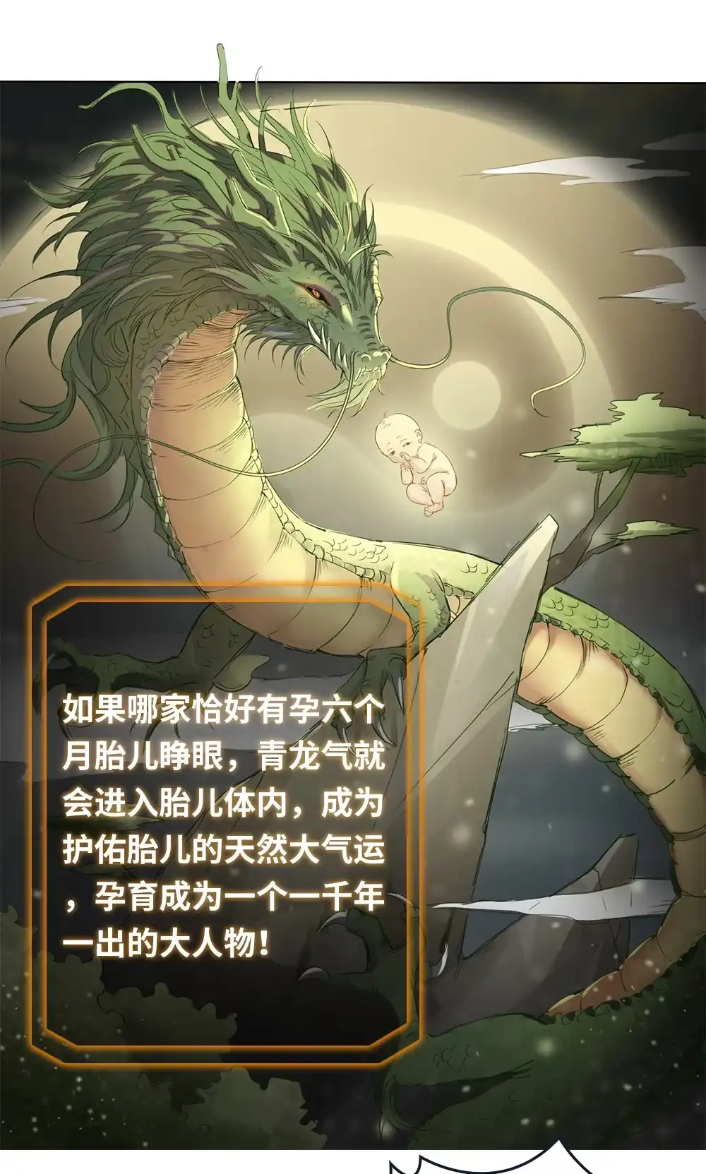 第76话墓中墓-我的灵界女友们--冬漫社-（第7张）