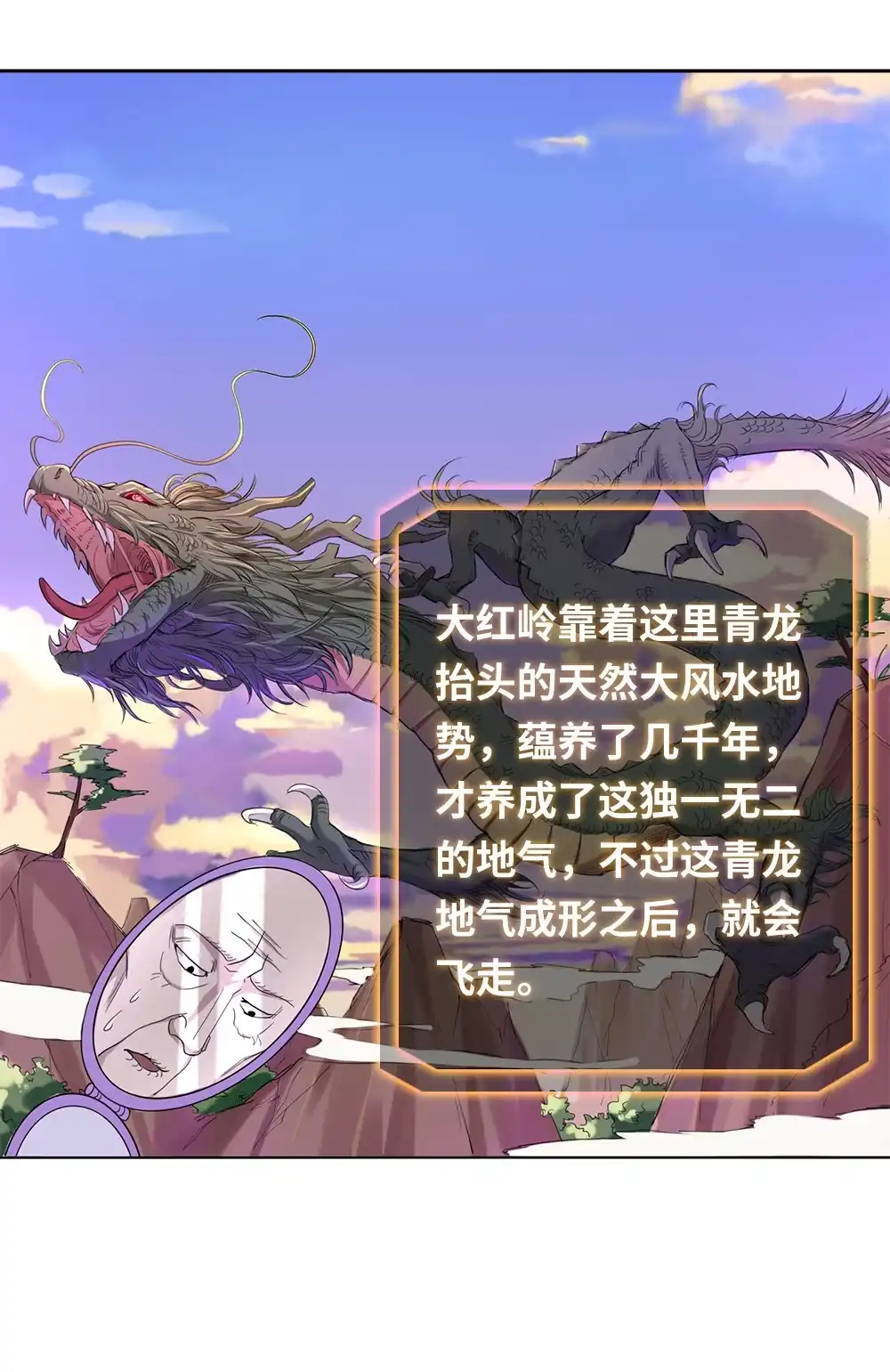 第76话墓中墓-我的灵界女友们--冬漫社-（第6张）