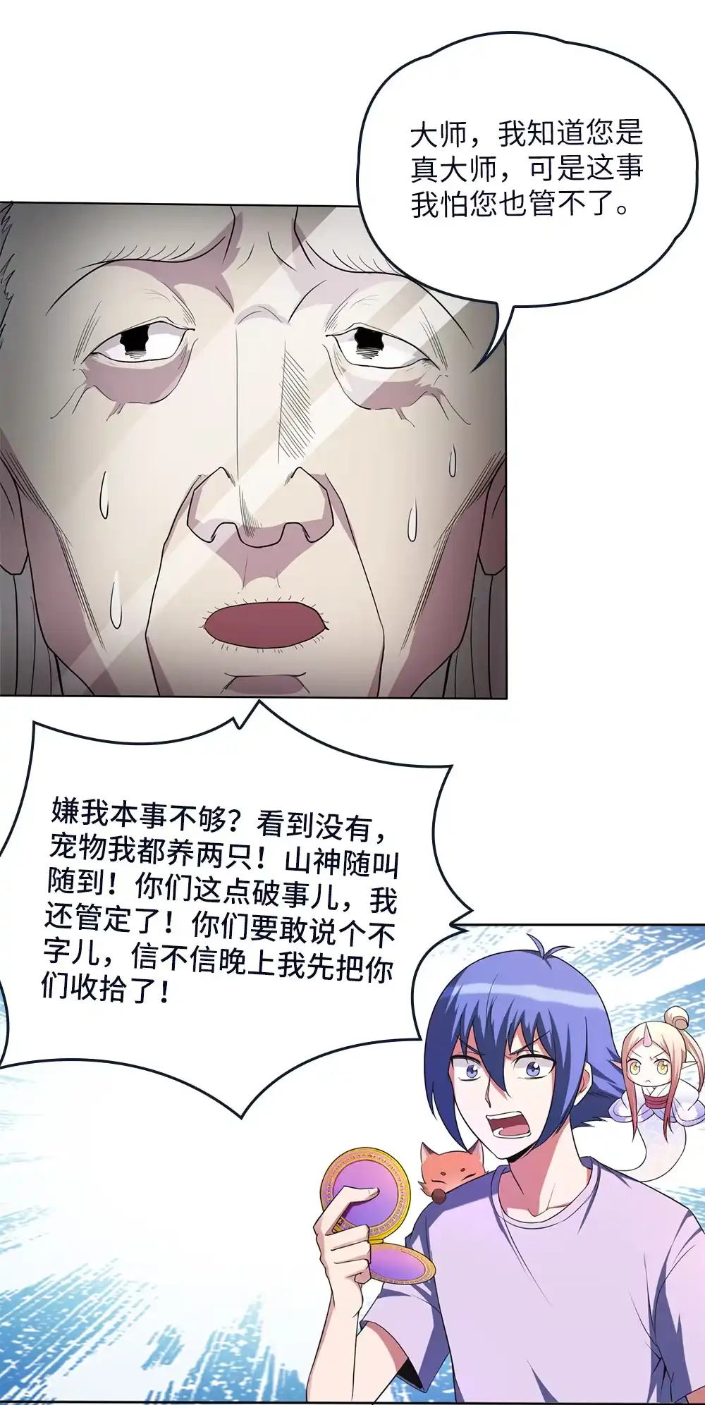 第76话墓中墓-我的灵界女友们--冬漫社-（第2张）