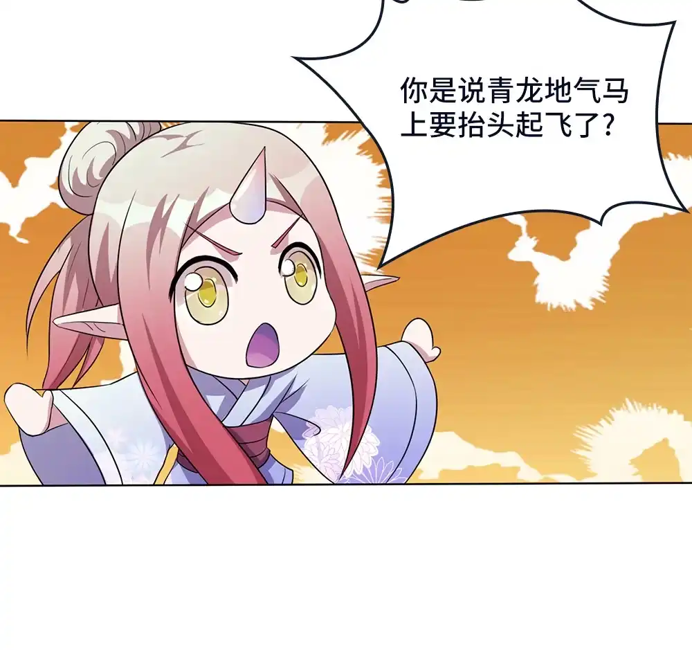 第76话墓中墓-我的灵界女友们--冬漫社-（第8张）