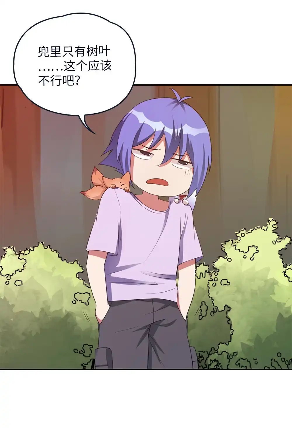 第77话抵押-我的灵界女友们--冬漫社-（第3张）