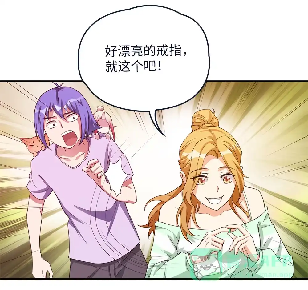 第77话抵押-我的灵界女友们--冬漫社-（第5张）