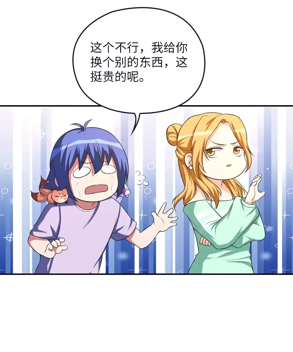 第77话抵押-我的灵界女友们--冬漫社-（第6张）