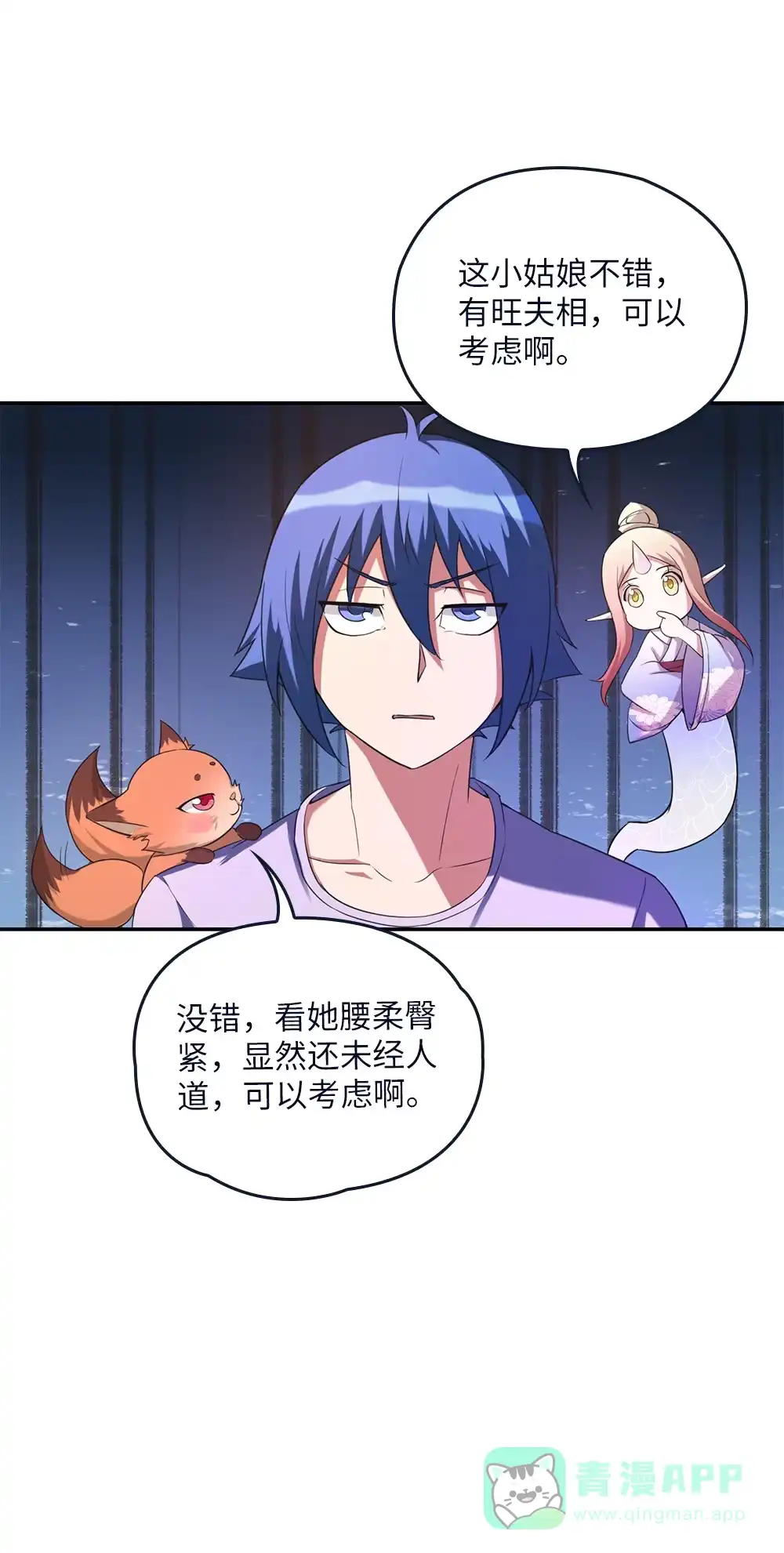 第77话抵押-我的灵界女友们--冬漫社-（第10张）