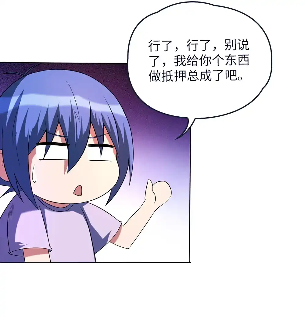第77话抵押-我的灵界女友们--冬漫社-（第2张）