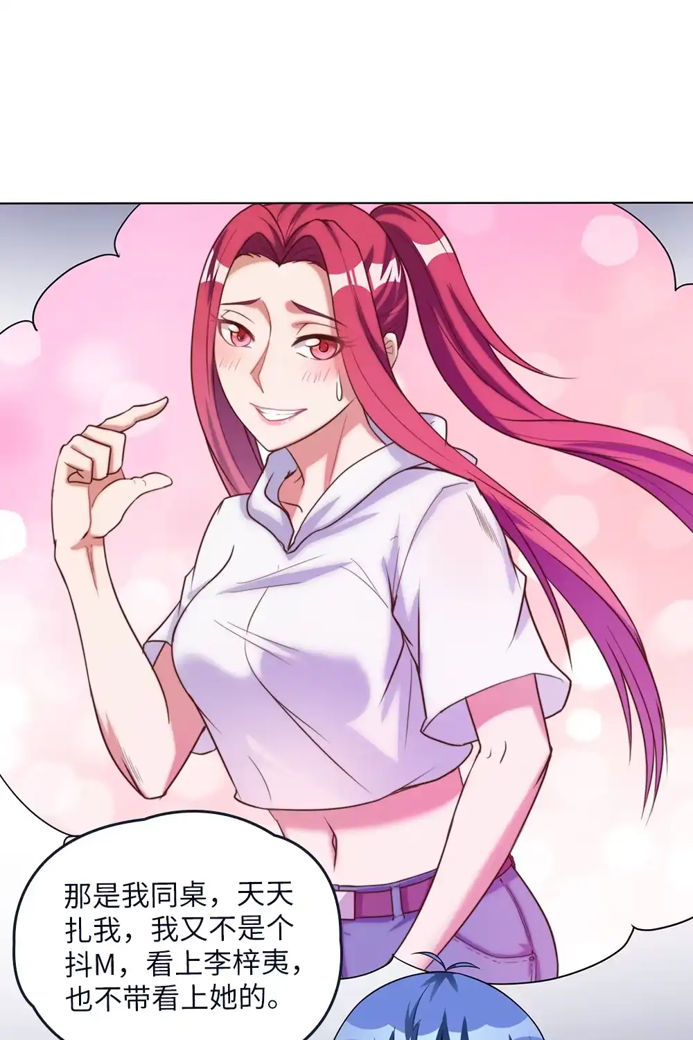 第77话抵押-我的灵界女友们--冬漫社-（第11张）