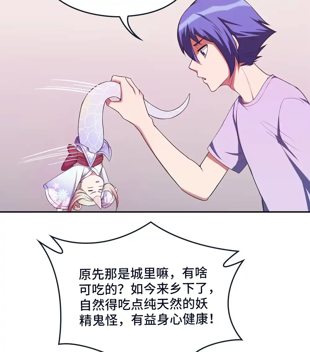 第78话精变藤-我的灵界女友们--冬漫社-（第2张）