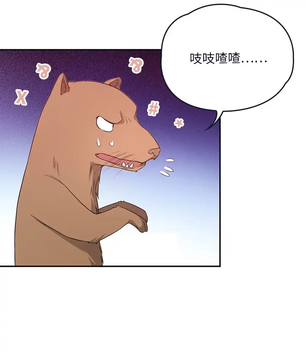 第78话精变藤-我的灵界女友们--冬漫社-（第6张）