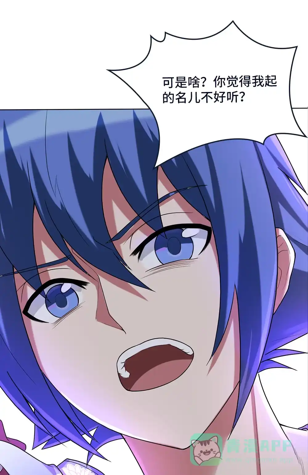 第79话补魂丸-我的灵界女友们--冬漫社-（第10张）