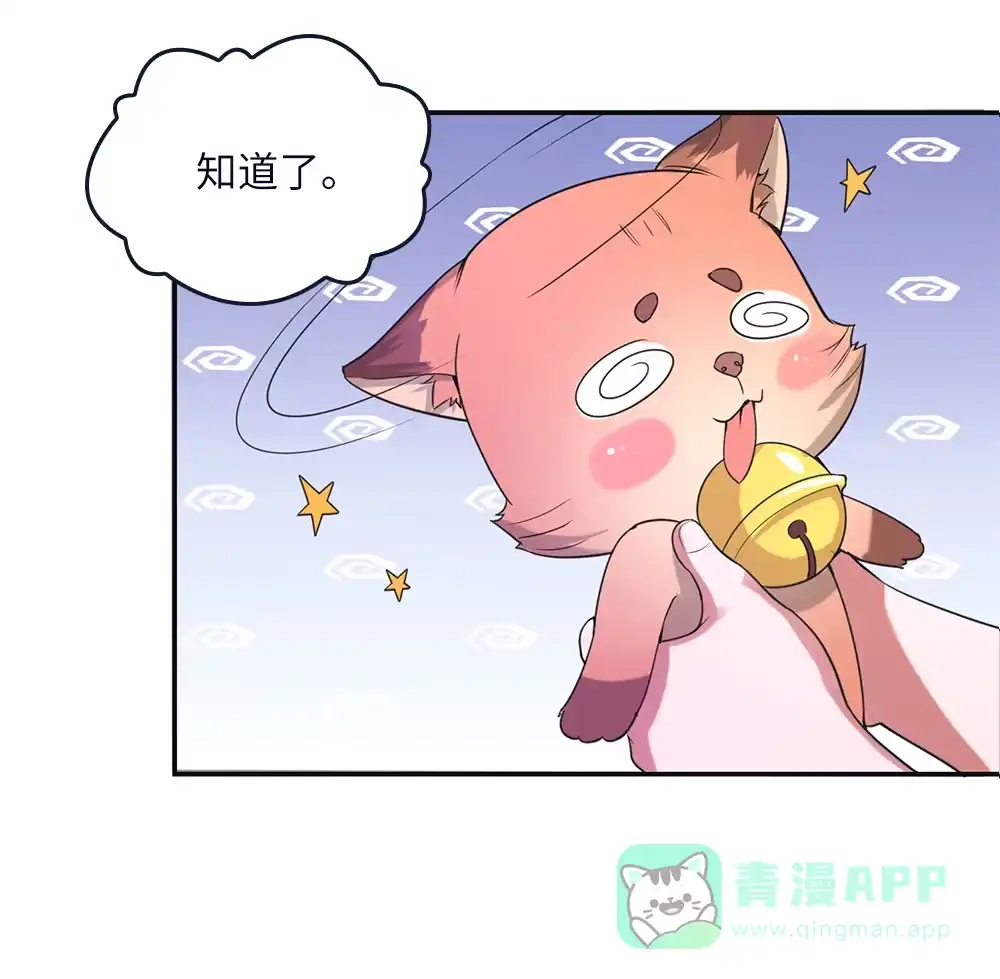 第79话补魂丸-我的灵界女友们--冬漫社-（第5张）