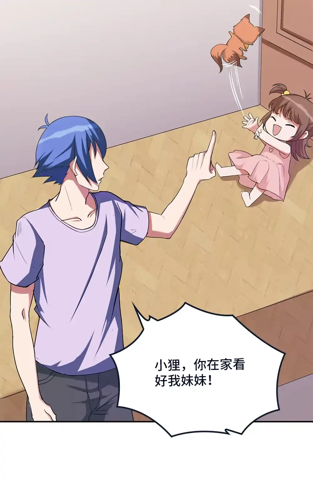 第79话补魂丸-我的灵界女友们--冬漫社-（第4张）