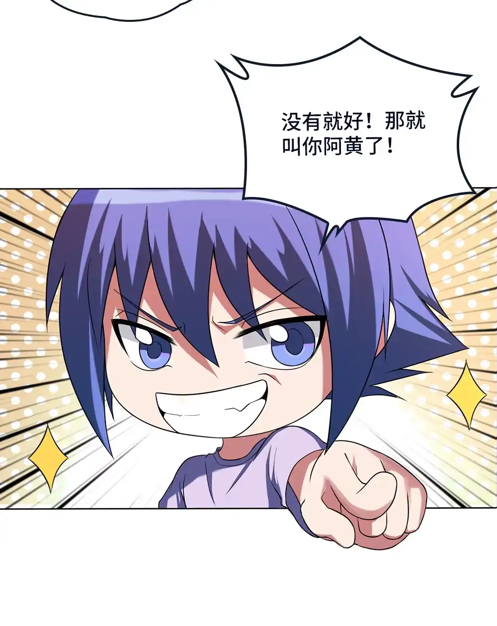 第79话补魂丸-我的灵界女友们--冬漫社-（第8张）