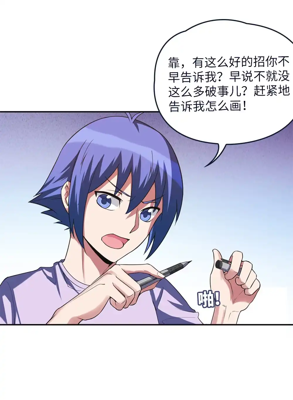 第80话大祸-我的灵界女友们--冬漫社-（第17张）