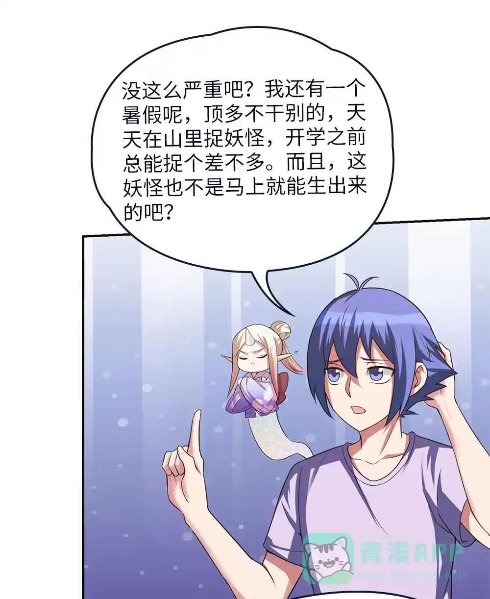 第80话大祸-我的灵界女友们--冬漫社-（第15张）