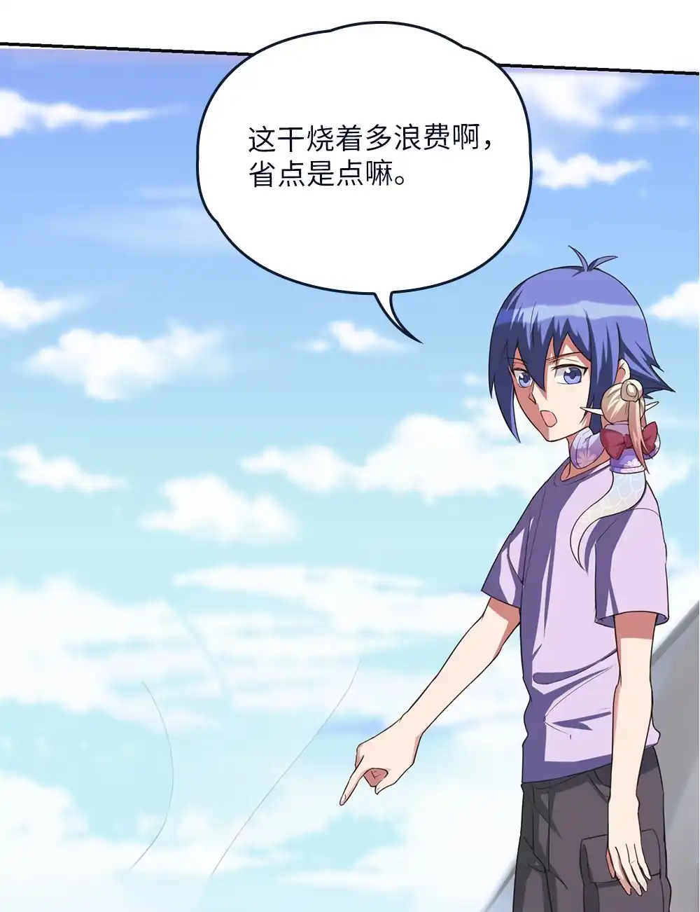 第80话大祸-我的灵界女友们--冬漫社-（第37张）