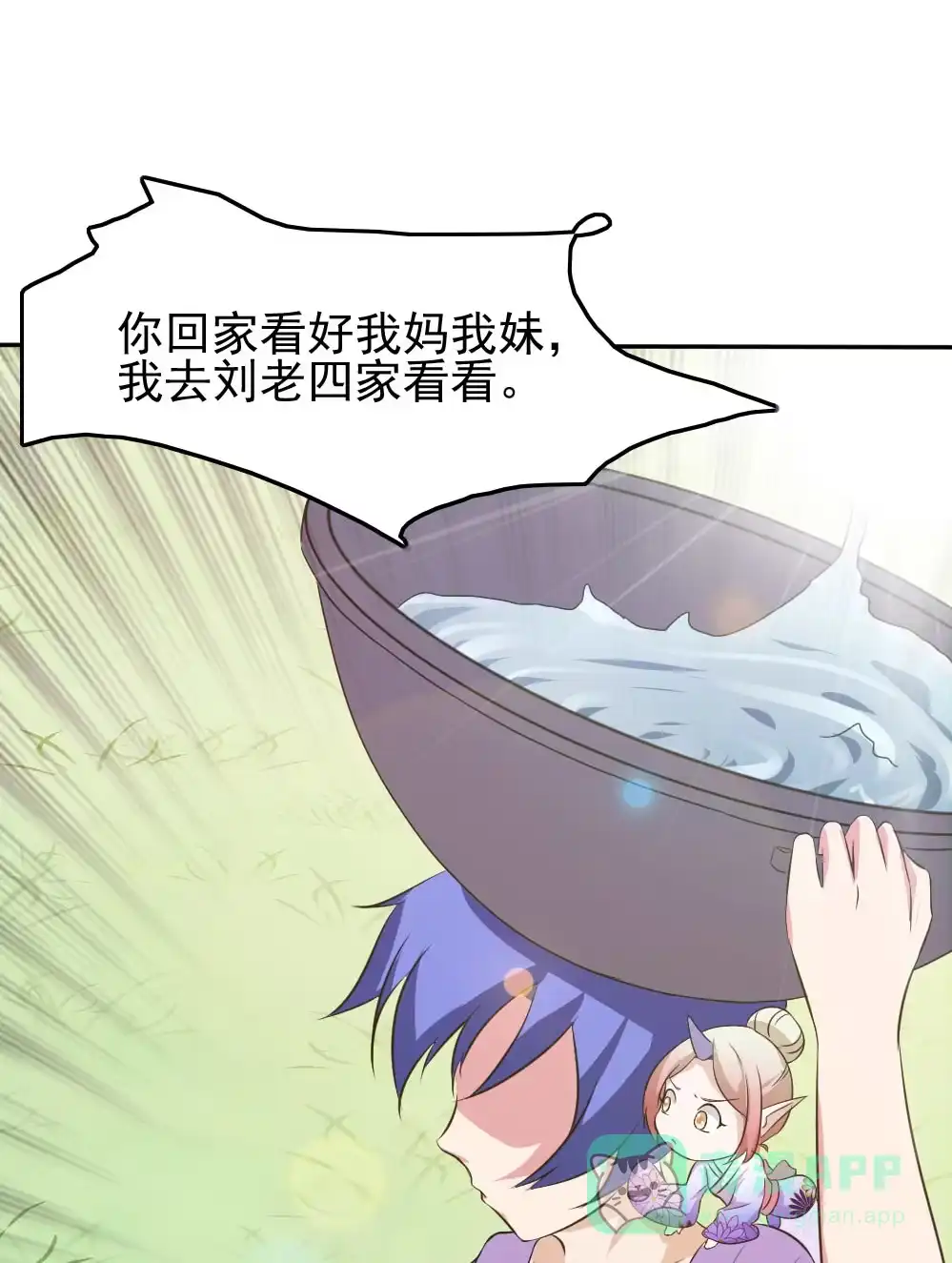 第81话黑石少主-我的灵界女友们--冬漫社-（第15张）